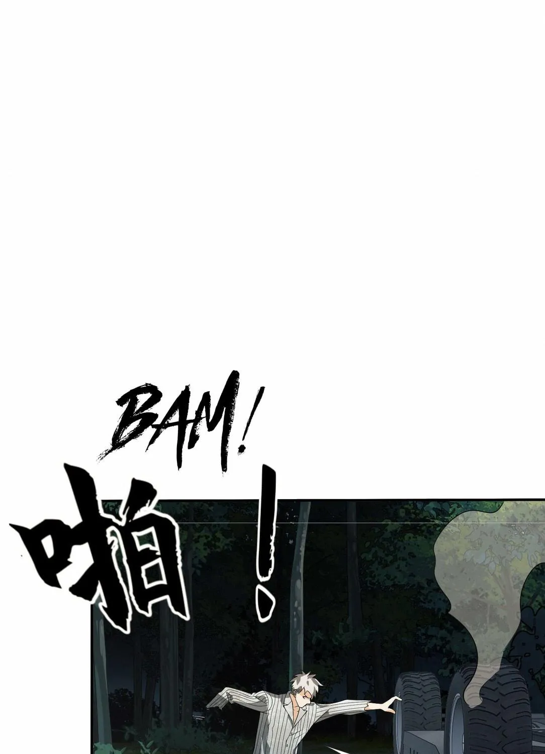 The First Sequence Chapter 60 page 169 - 