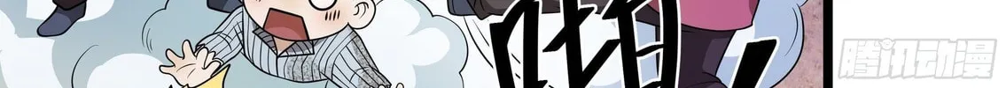 The First Sequence Chapter 65 page 34 - 