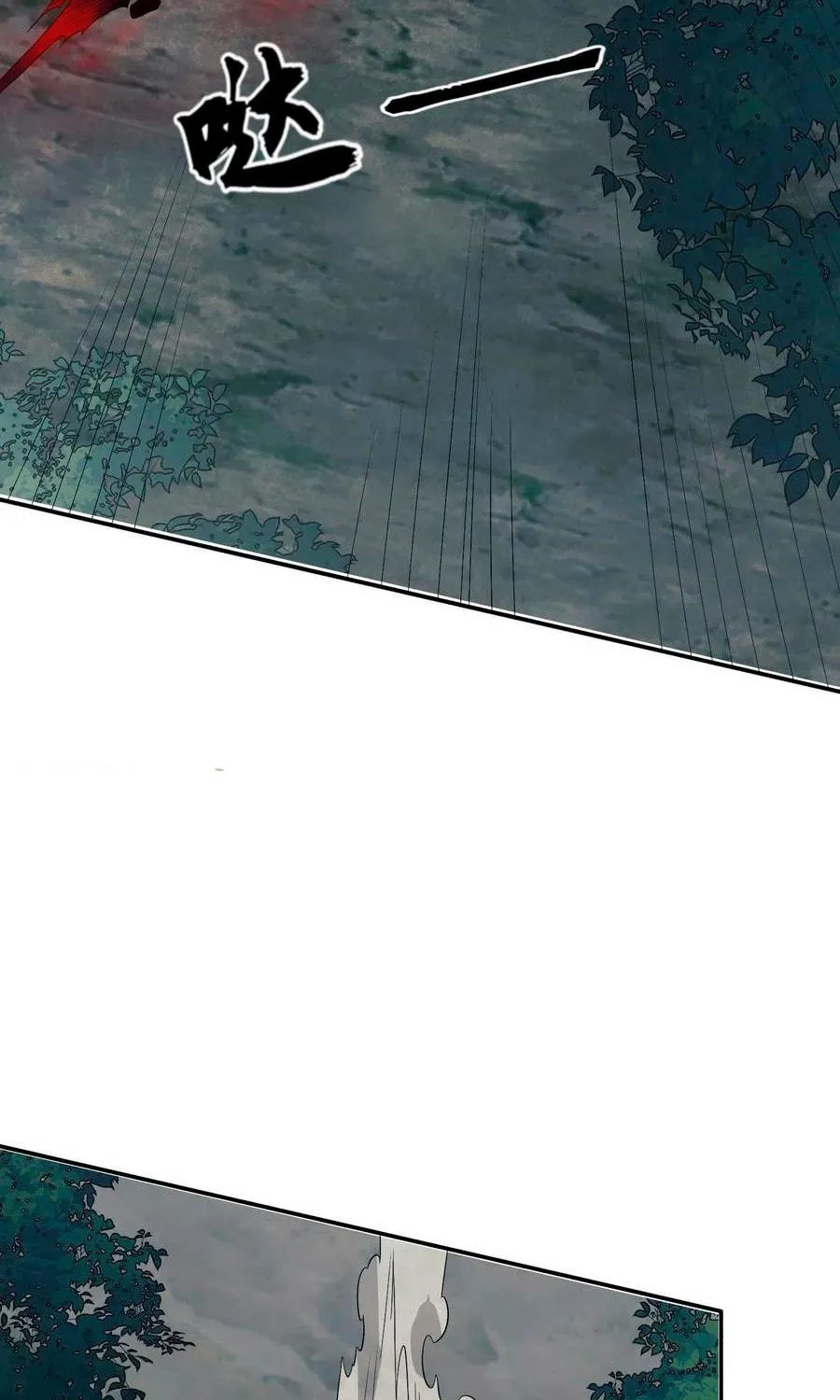 The First Sequence Chapter 66 page 11 - 