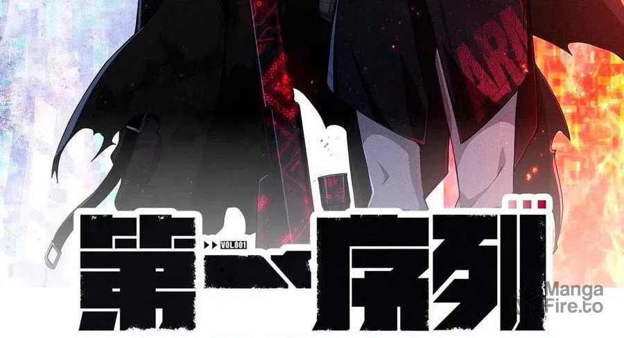 The First Sequence Chapter 66 page 6 - 