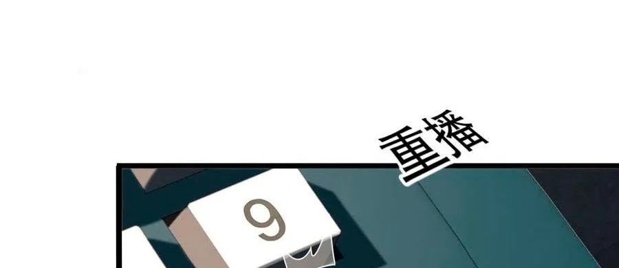 The First Sequence Chapter 67 page 44 - 