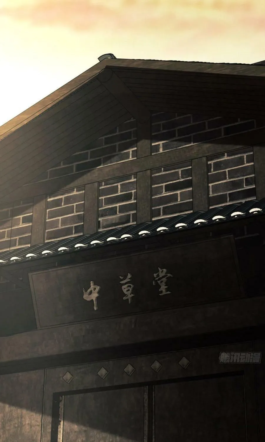 The First Sequence Chapter 71 page 61 - 