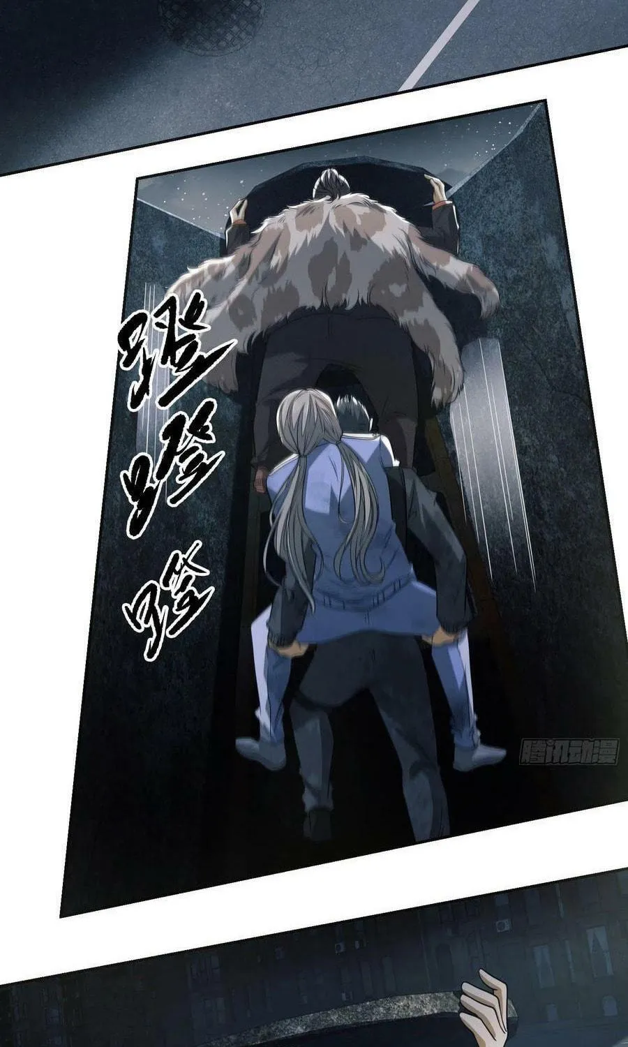 The First Sequence Chapter 72 page 54 - 