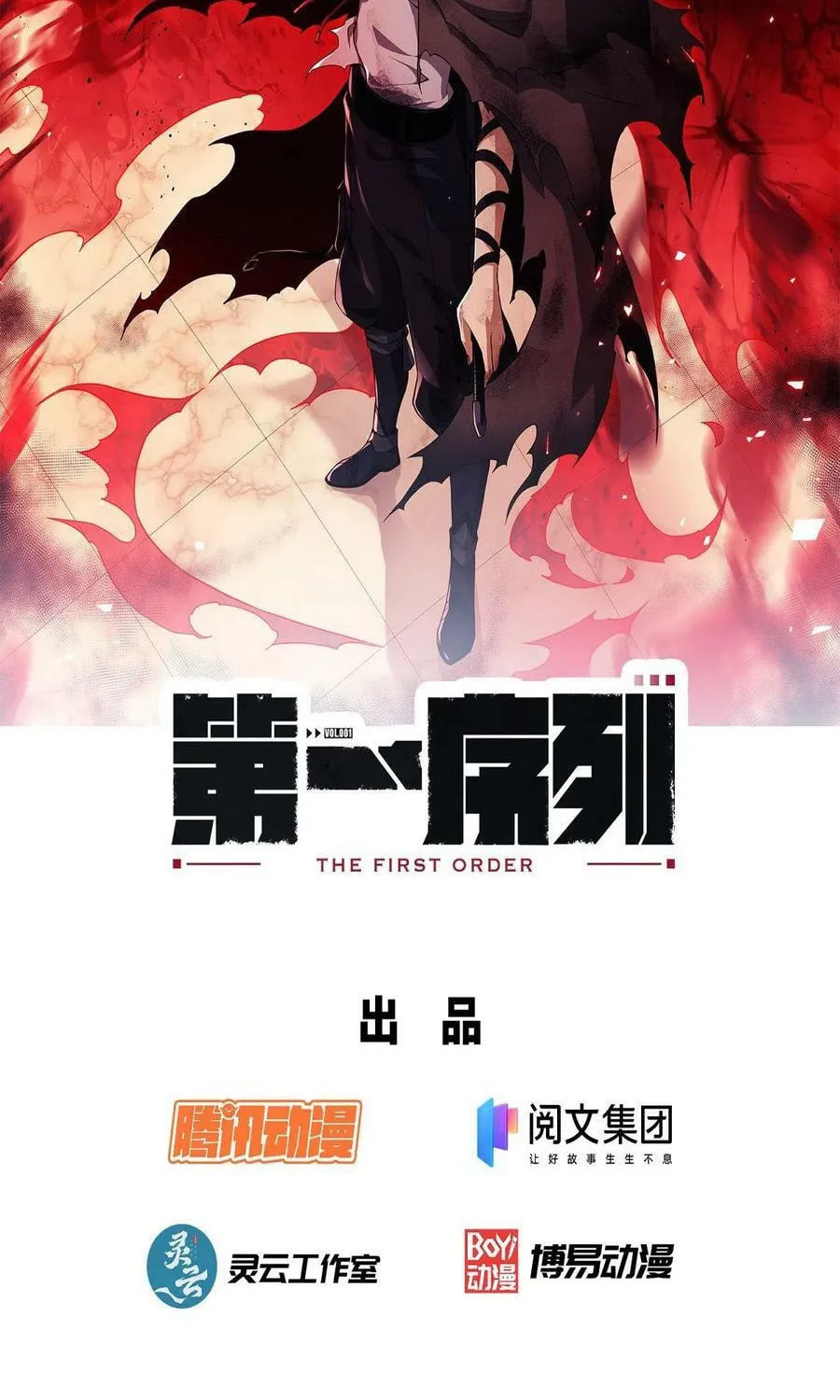 The First Sequence Chapter 72 page 7 - 