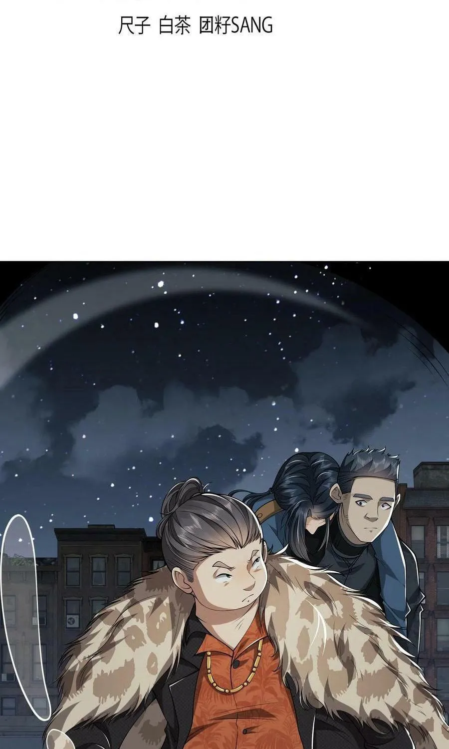 The First Sequence Chapter 73 page 9 - 