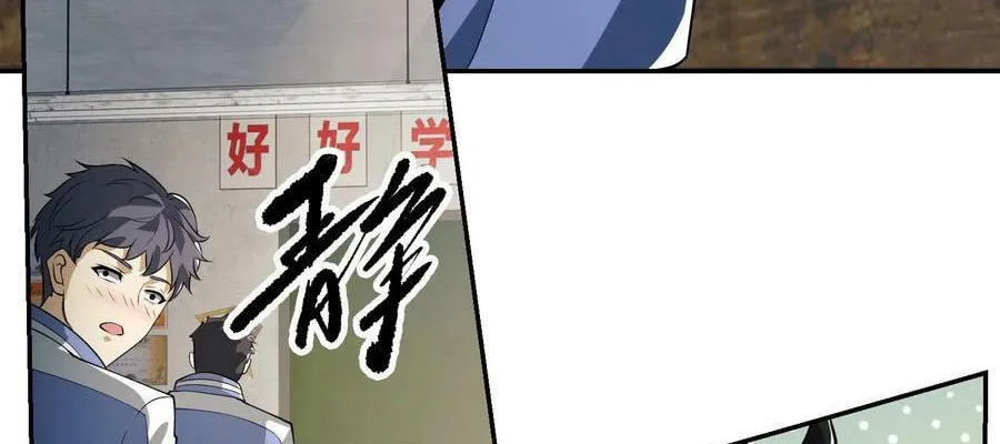 The First Sequence Chapter 74 page 56 - 