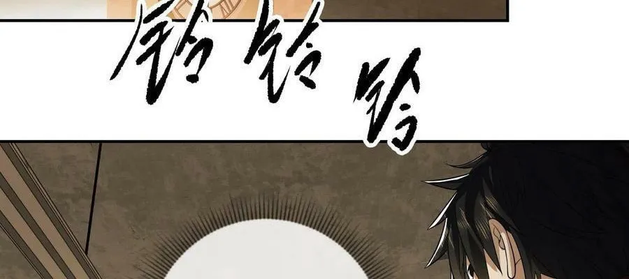 The First Sequence Chapter 74 page 64 - 