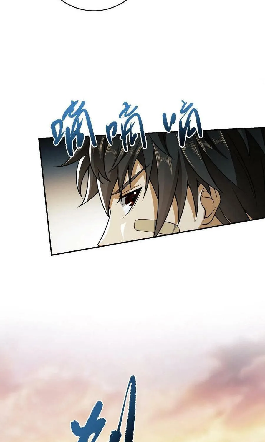 The First Sequence Chapter 75 page 27 - 