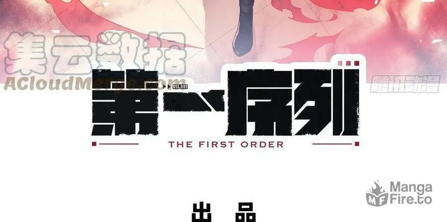 The First Sequence Chapter 76 page 6 - 