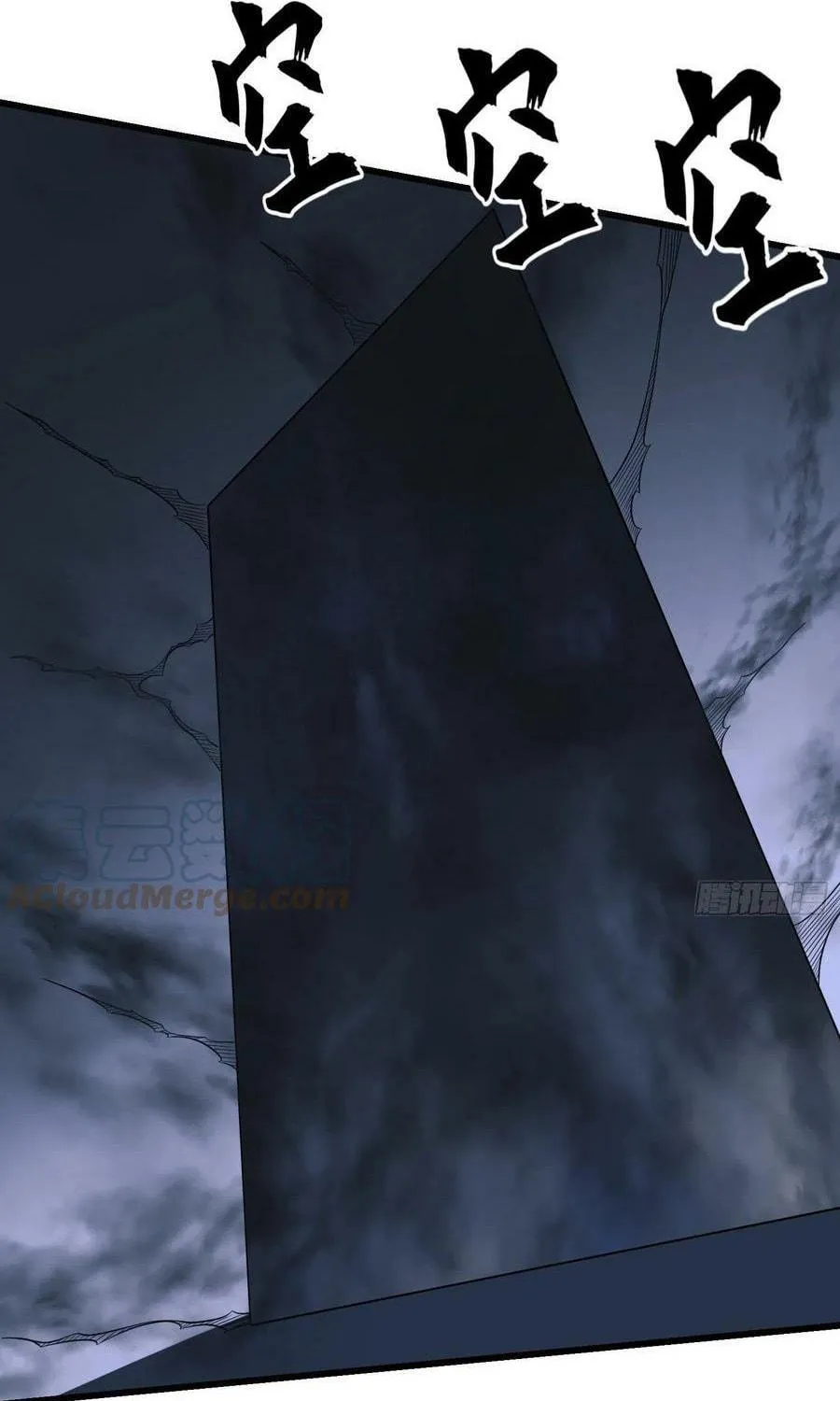 The First Sequence Chapter 76 page 77 - 