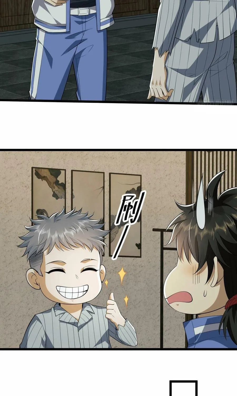 The First Sequence Chapter 78 page 25 - 