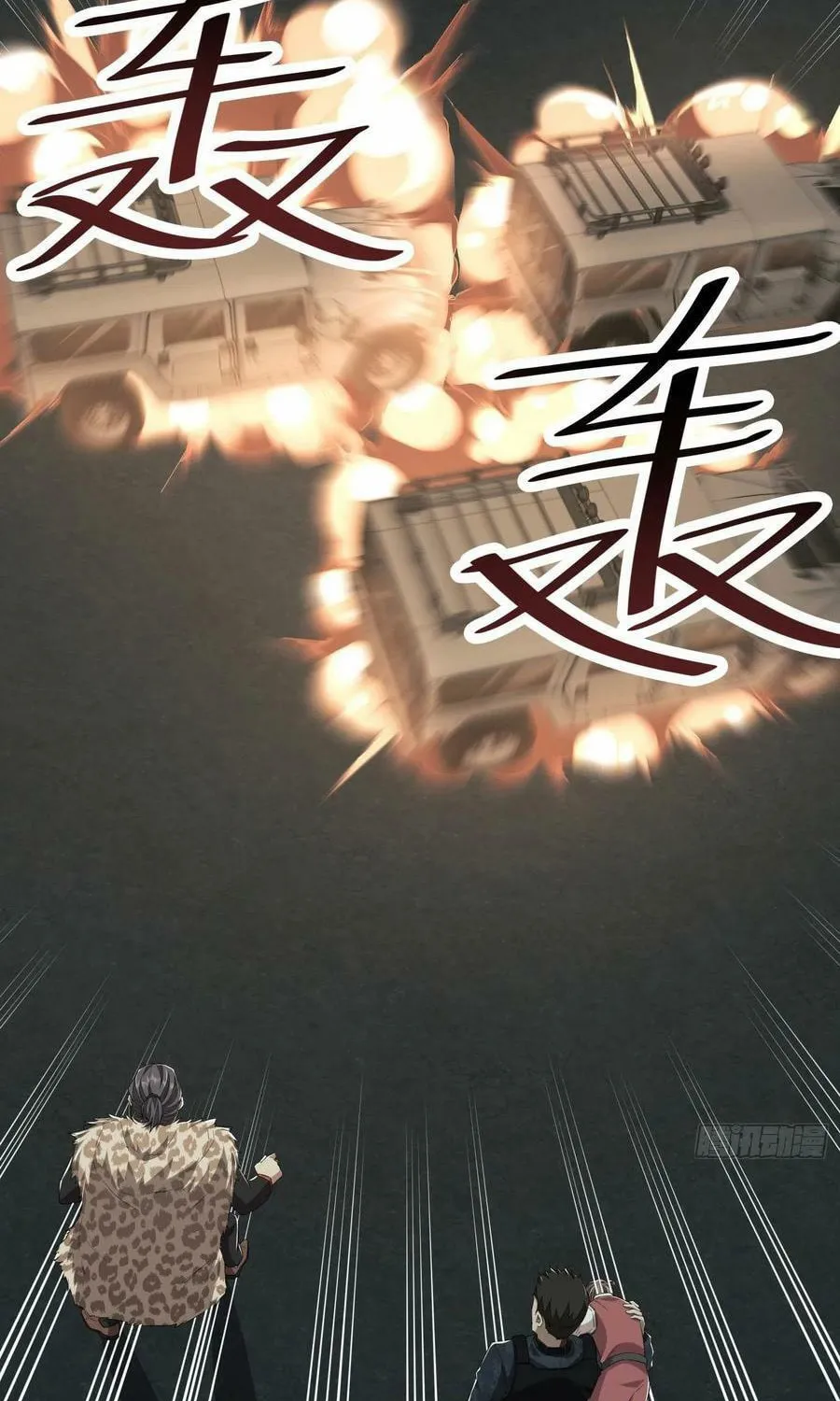 The First Sequence Chapter 78 page 91 - 