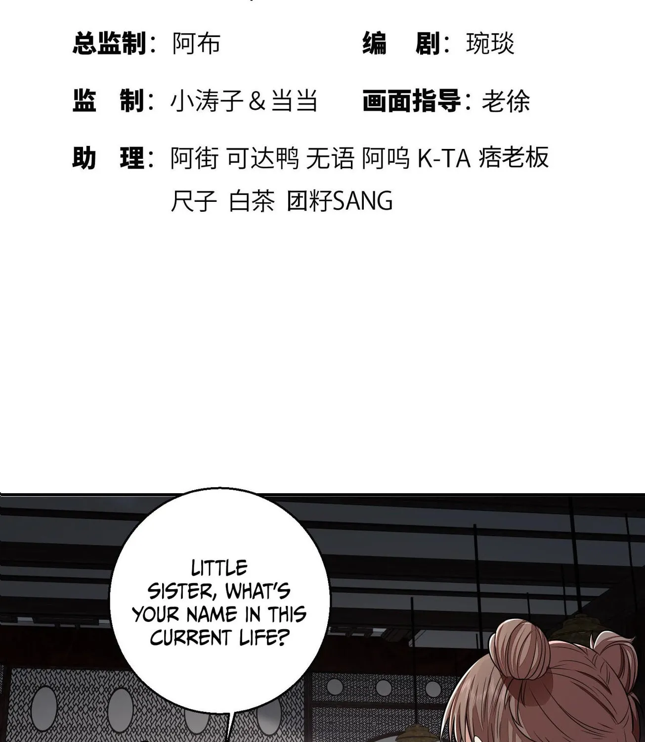 The First Sequence Chapter 79 page 13 - 