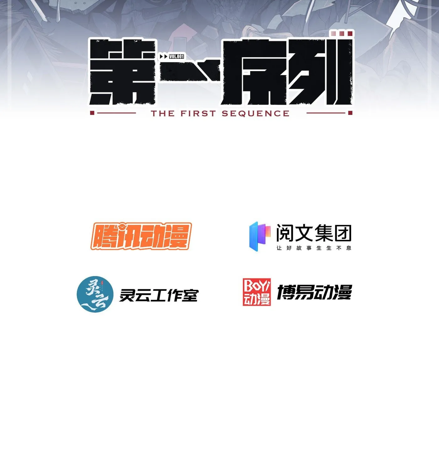 Read The First Sequence chapter 8 image 2 on Lezhin