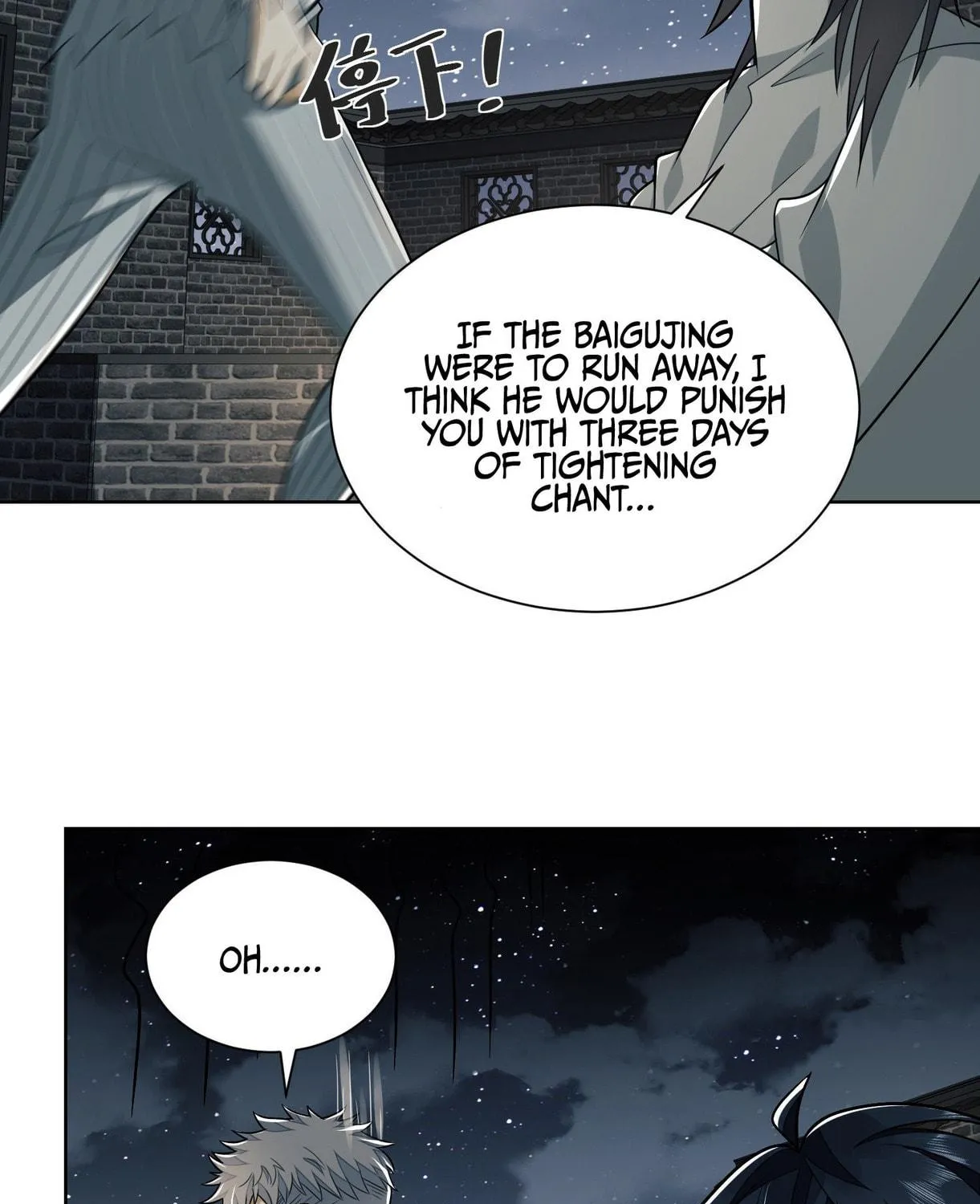 The First Sequence Chapter 80 page 95 - 