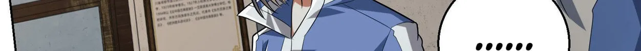 The First Sequence Chapter 82 page 82 - 
