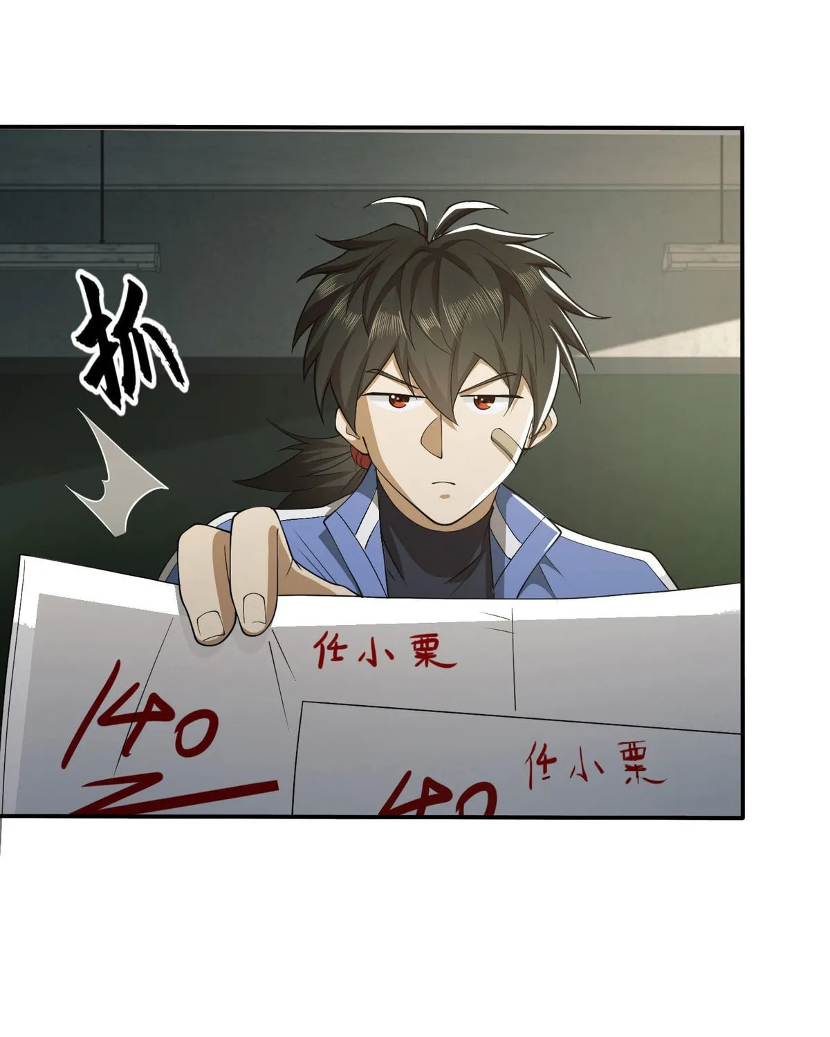 The First Sequence Chapter 84 page 165 - 