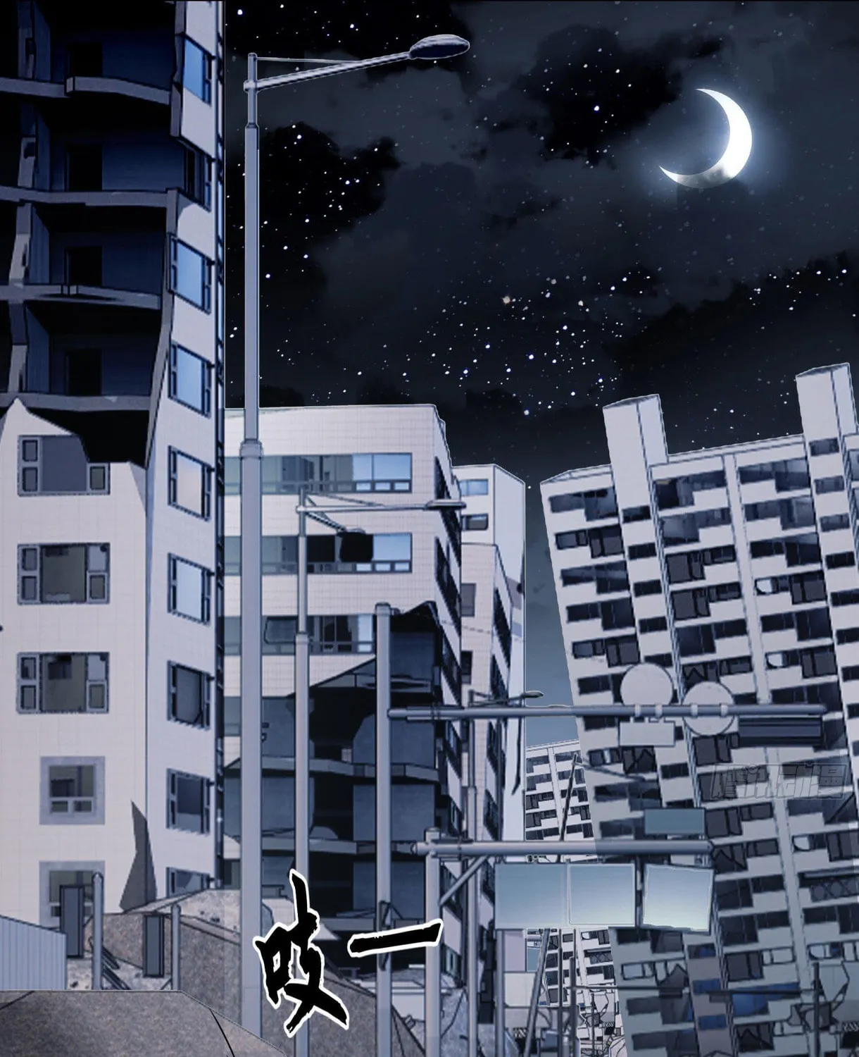 The First Sequence Chapter 84 page 61 - 