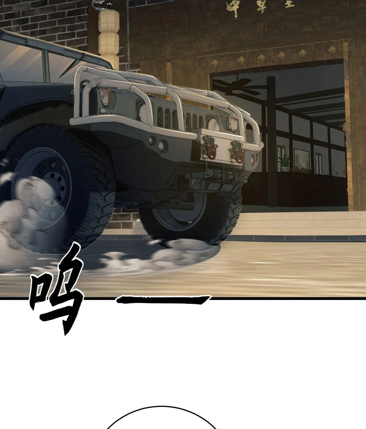 The First Sequence Chapter 85 page 25 - 
