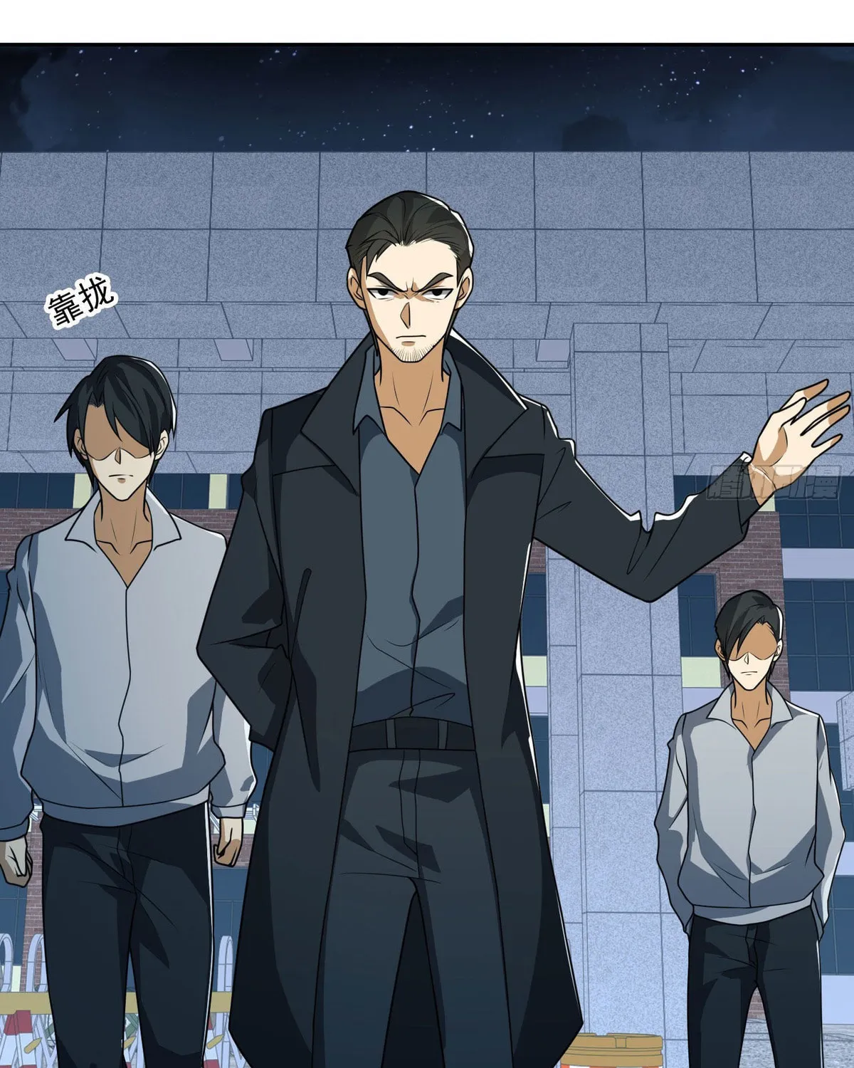 The First Sequence Chapter 86 page 111 - 