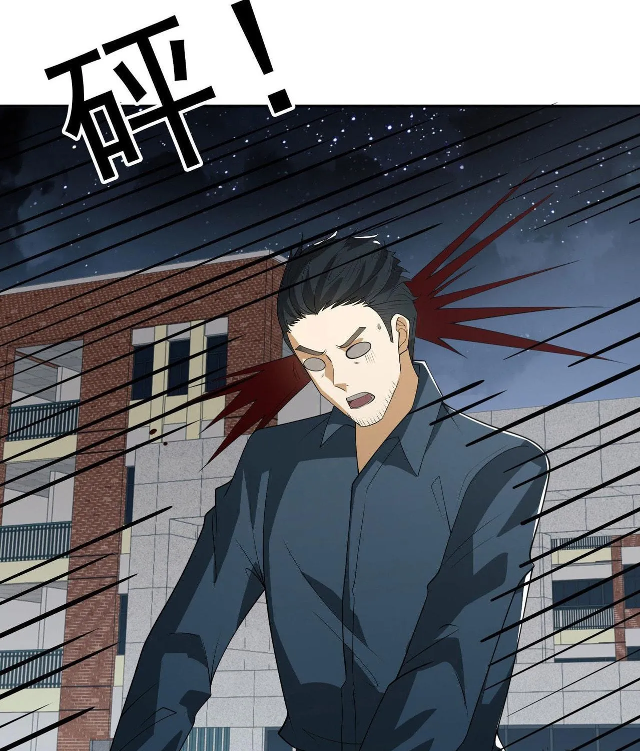 The First Sequence Chapter 87 page 19 - 