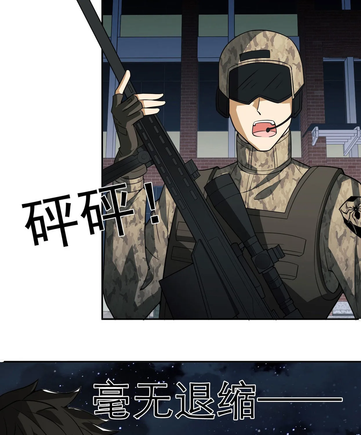 The First Sequence Chapter 87 page 75 - 
