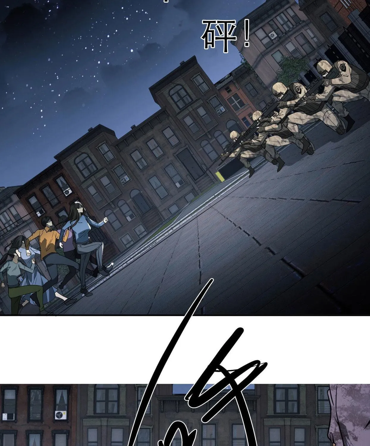 The First Sequence Chapter 87 page 83 - 