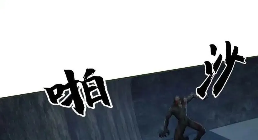 Read The First Sequence chapter 93 image 33 on Lezhin