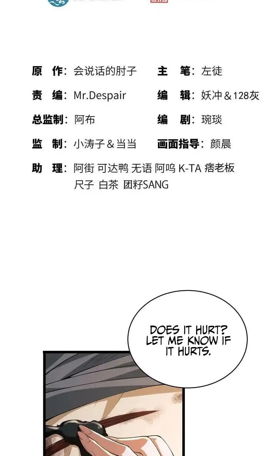 Read The First Sequence chapter 93 image 4 on Lezhin