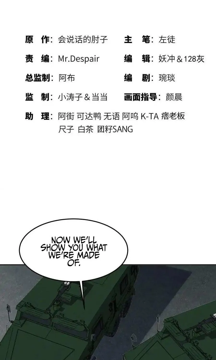Read The First Sequence chapter 94 image 4 on Lezhin