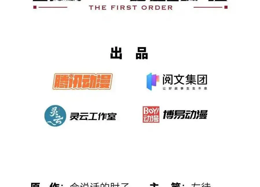 Read The First Sequence chapter 95 image 2 on Lezhin