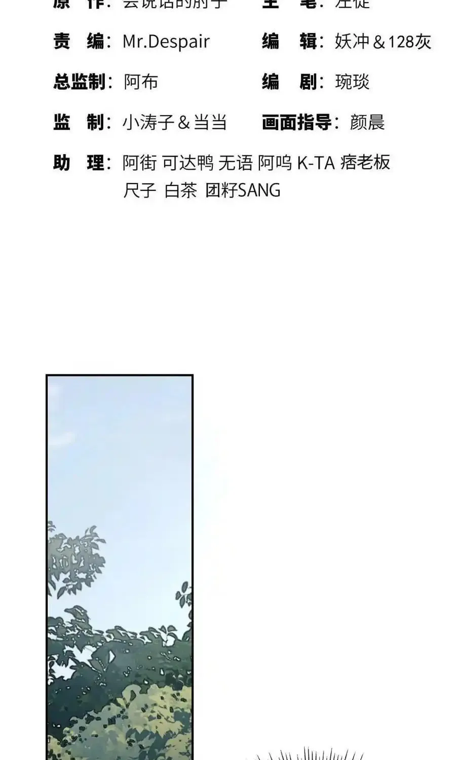 Read The First Sequence chapter 95 image 3 on Lezhin
