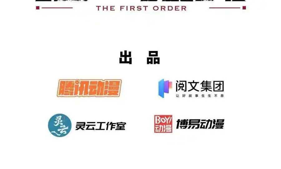 Read The First Sequence chapter 96 image 2 on Lezhin