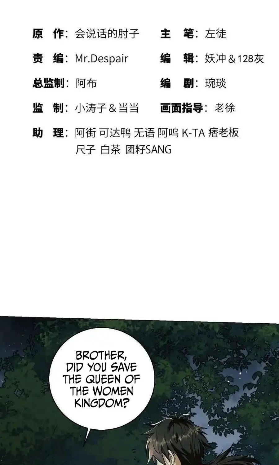 Read The First Sequence chapter 96 image 3 on Lezhin