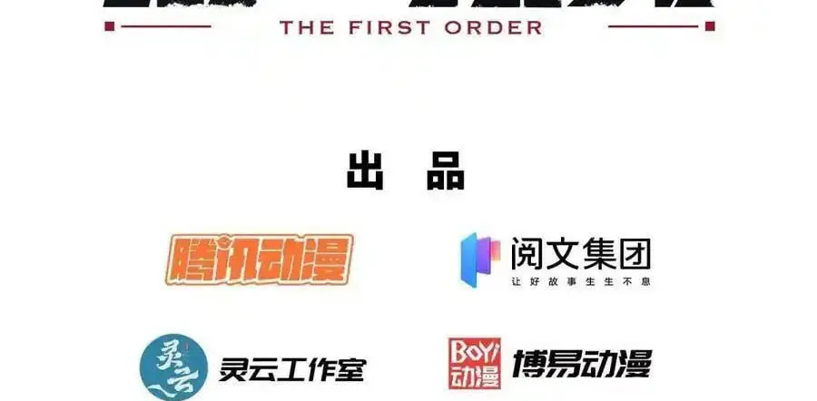 Read The First Sequence chapter 97 image 2 on Lezhin