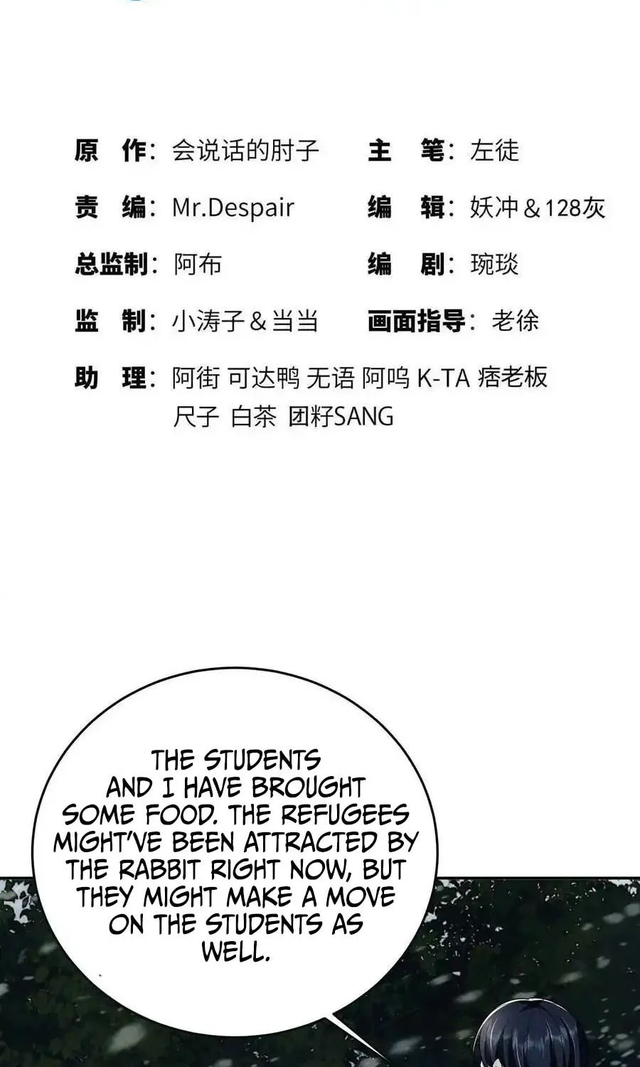 Read The First Sequence chapter 97 image 3 on Lezhin