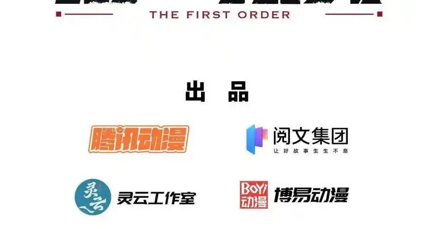 Read The First Sequence chapter 98 image 2 on Lezhin