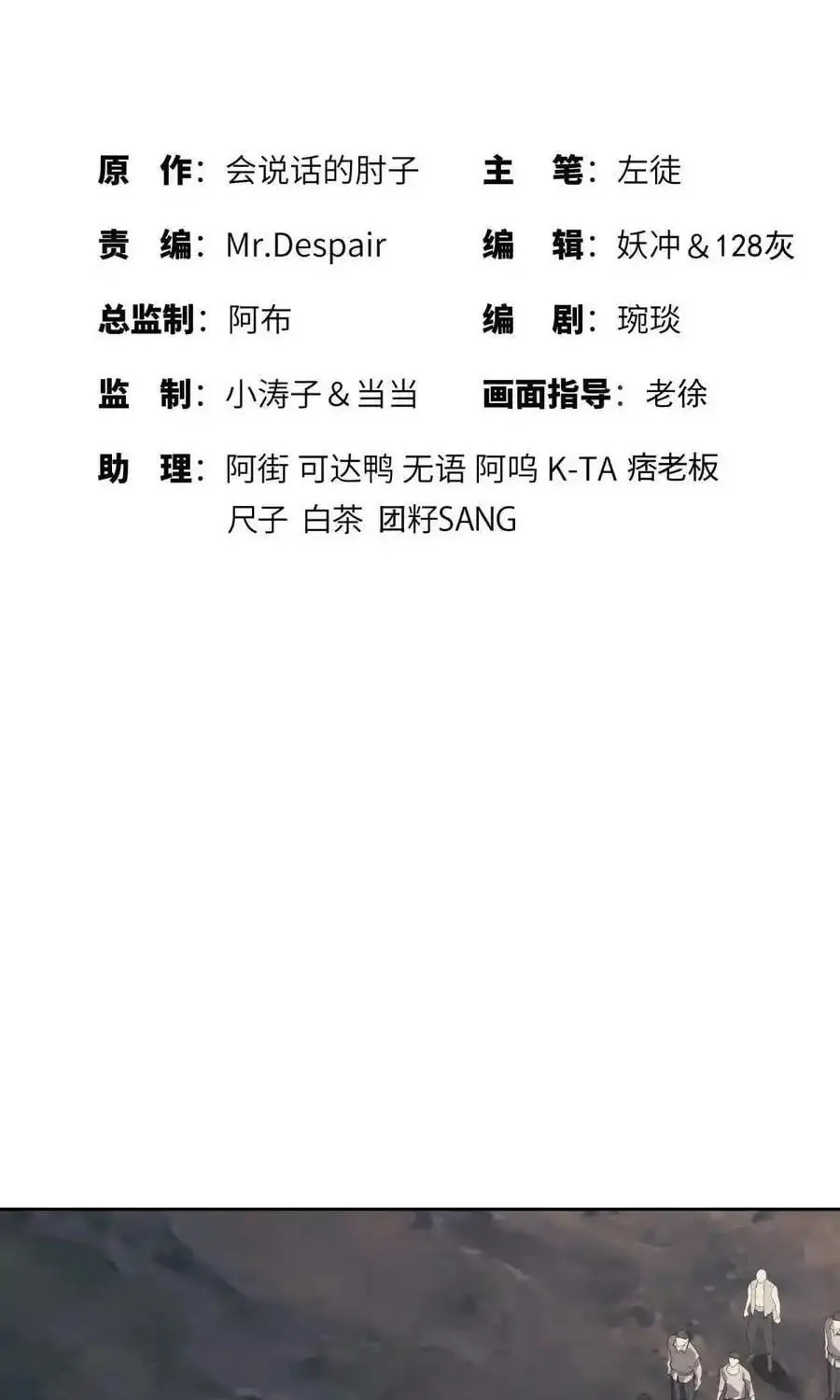 Read The First Sequence chapter 98 image 3 on Lezhin
