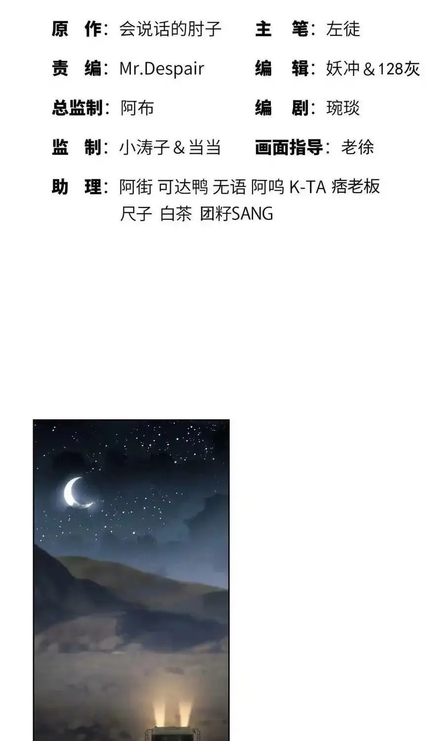 Read The First Sequence chapter 99 image 3 on Lezhin