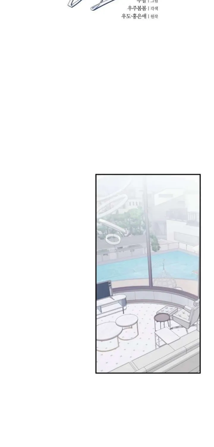 Read The Fish I Loved chapter 14 image 3 on Lezhin