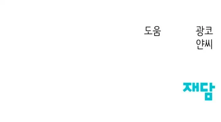 Read The Fish I Loved chapter 14 image 89 on Lezhin