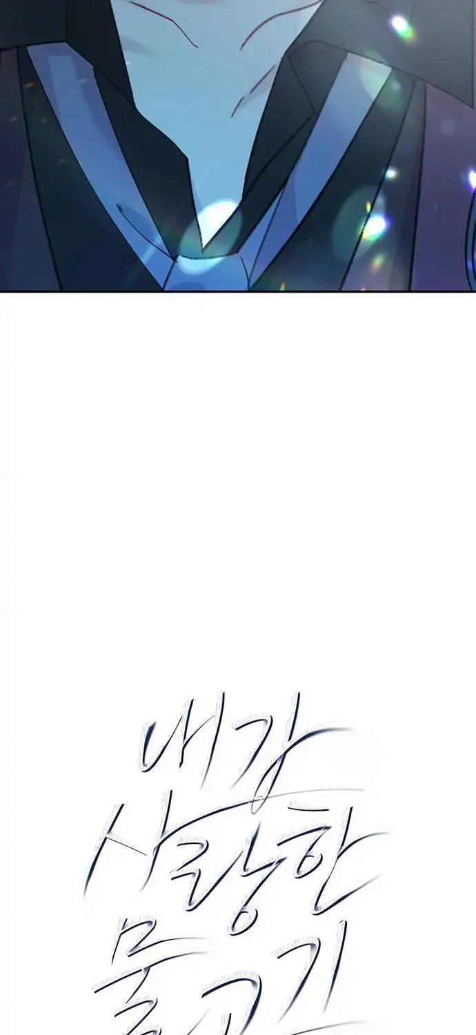 Read The Fish I Loved chapter 2 image 4 on Lezhin