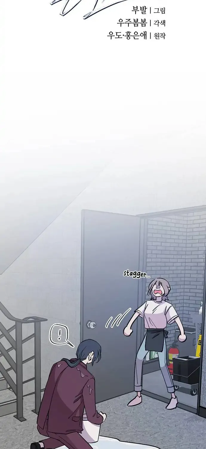 Read The Fish I Loved chapter 2 image 5 on Lezhin