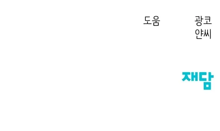 Read The Fish I Loved chapter 21 image 91 on Lezhin