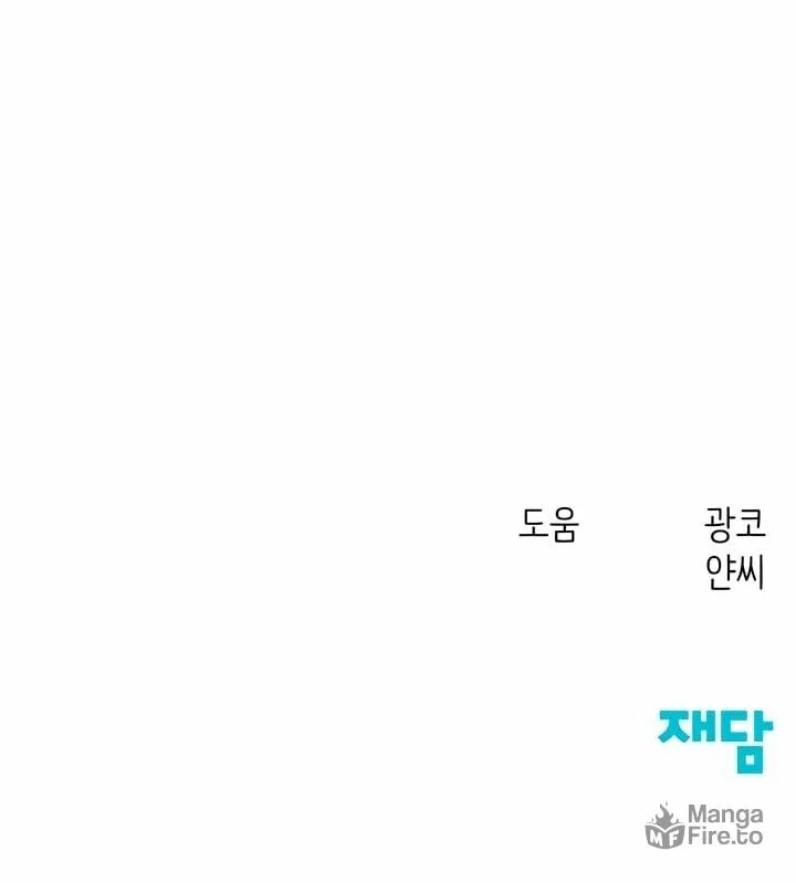 Read The Fish I Loved chapter 28 image 67 on Lezhin