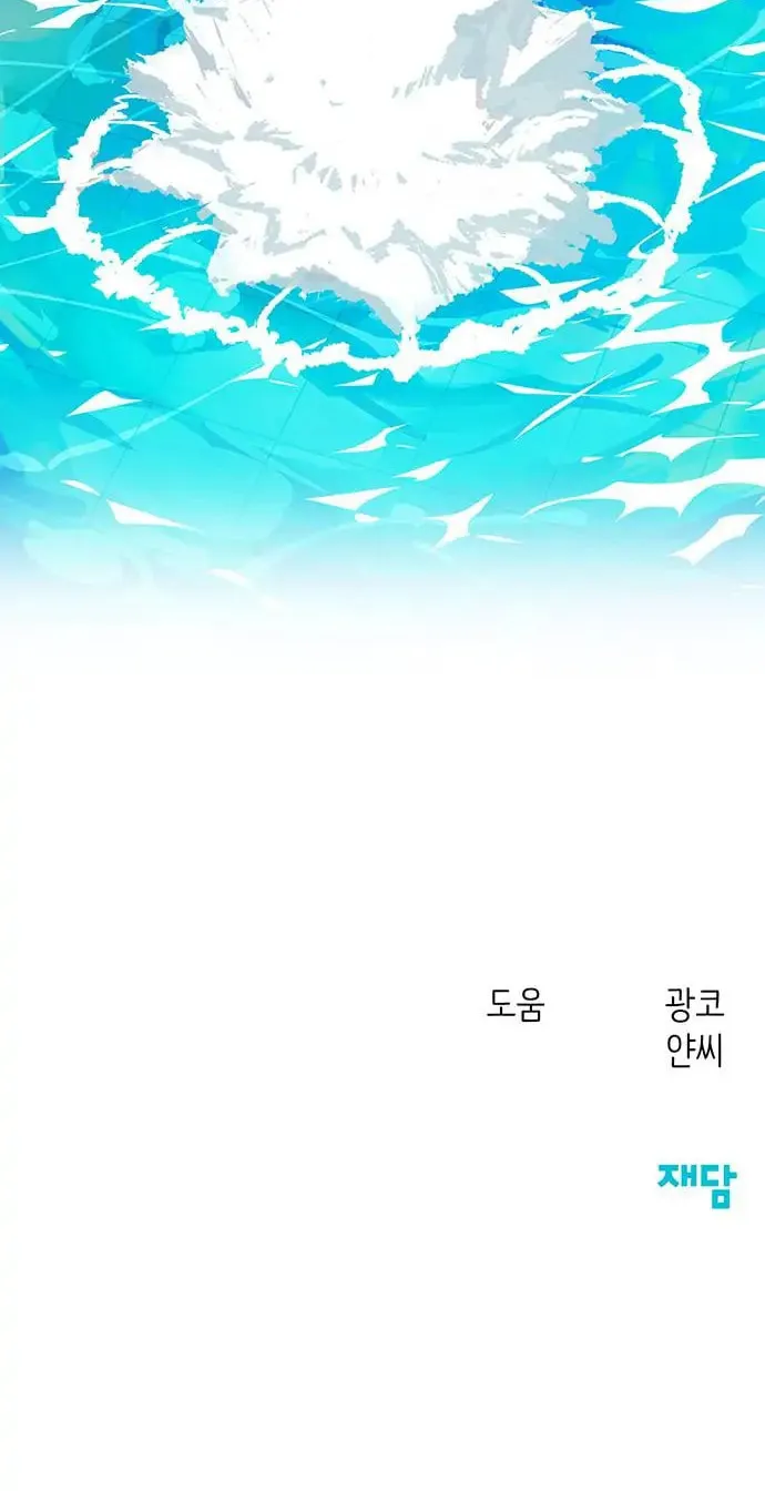 Read The Fish I Loved chapter 3 image 103 on Lezhin
