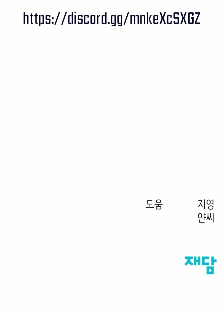 Read The Fish I Loved chapter 30 image 95 on Lezhin