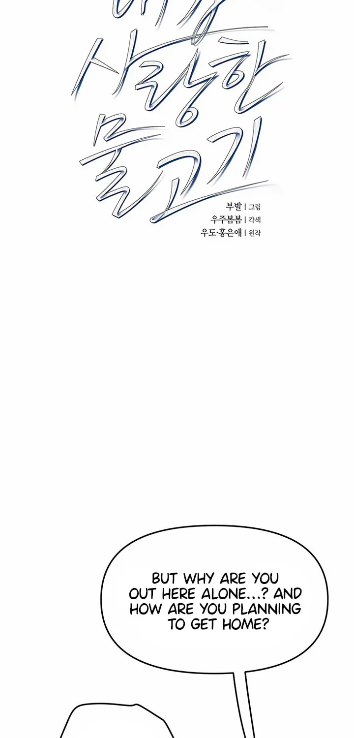Read The Fish I Loved chapter 32 image 5 on Lezhin
