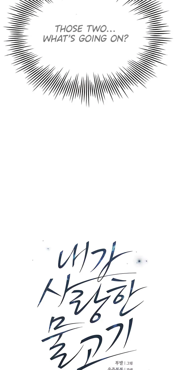 Read The Fish I Loved chapter 33 image 4 on Lezhin