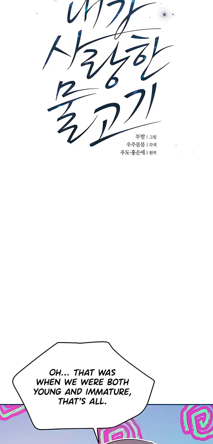 Read The Fish I Loved chapter 35 image 6 on Lezhin